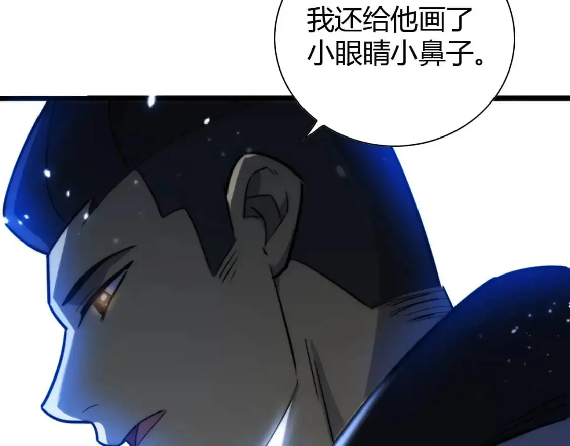 第446话 寻妻之旅 第137页