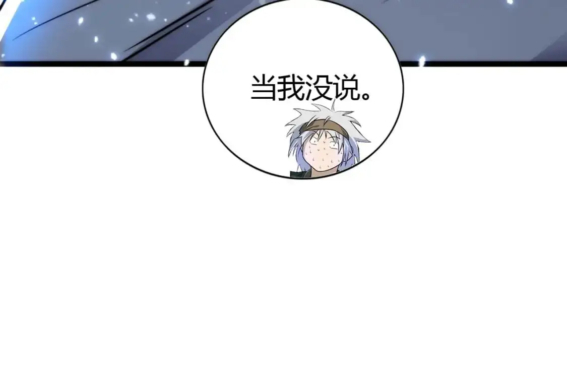 第446话 寻妻之旅 第139页