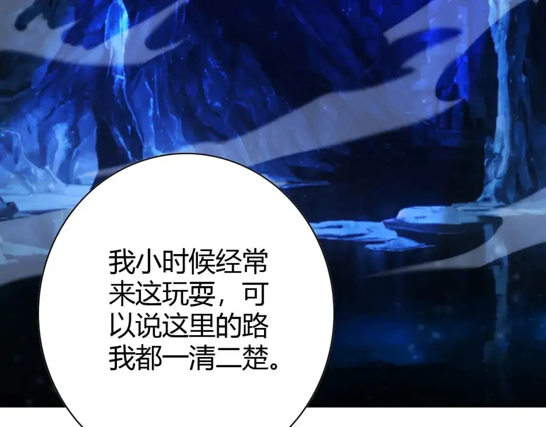 第446话 寻妻之旅 第141页