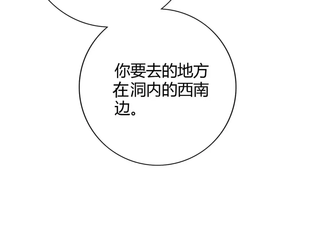 第446话 寻妻之旅 第142页