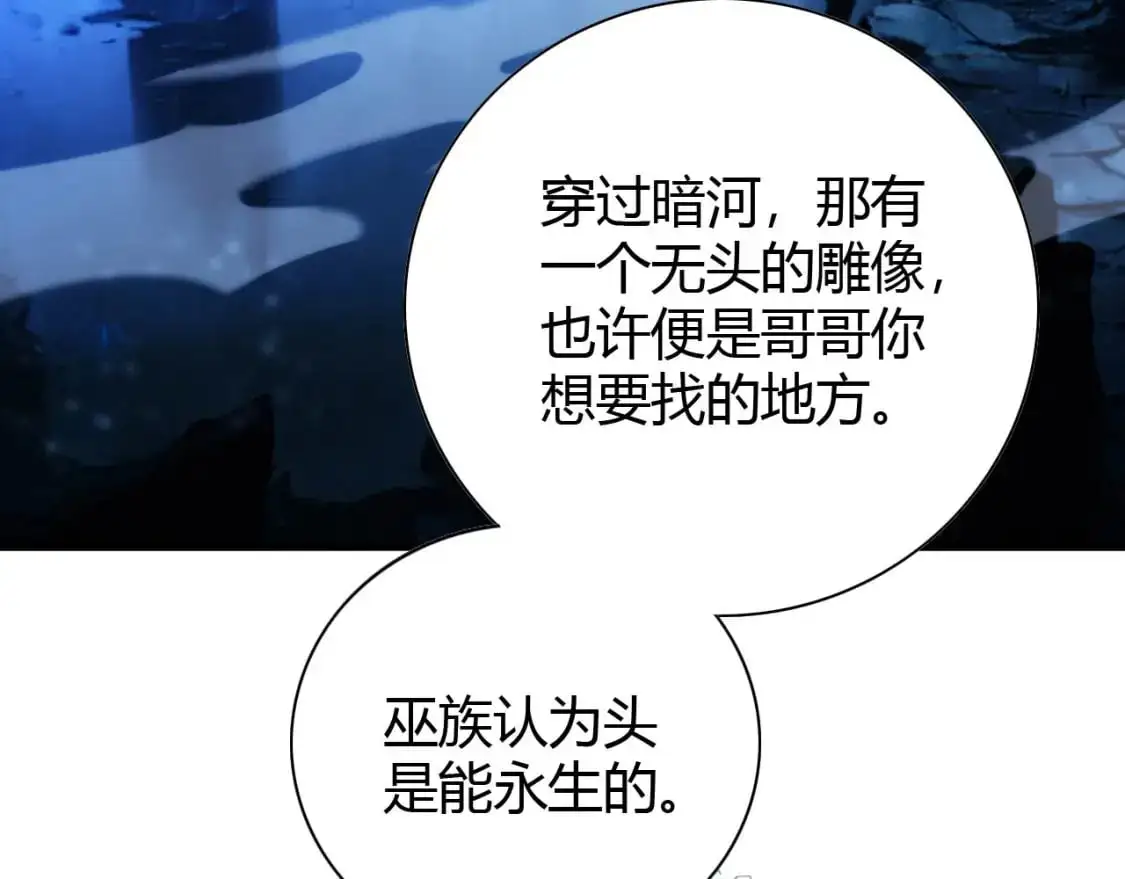第446话 寻妻之旅 第144页
