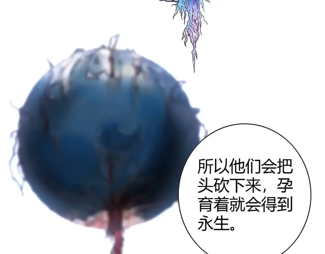 第446话 寻妻之旅 第146页