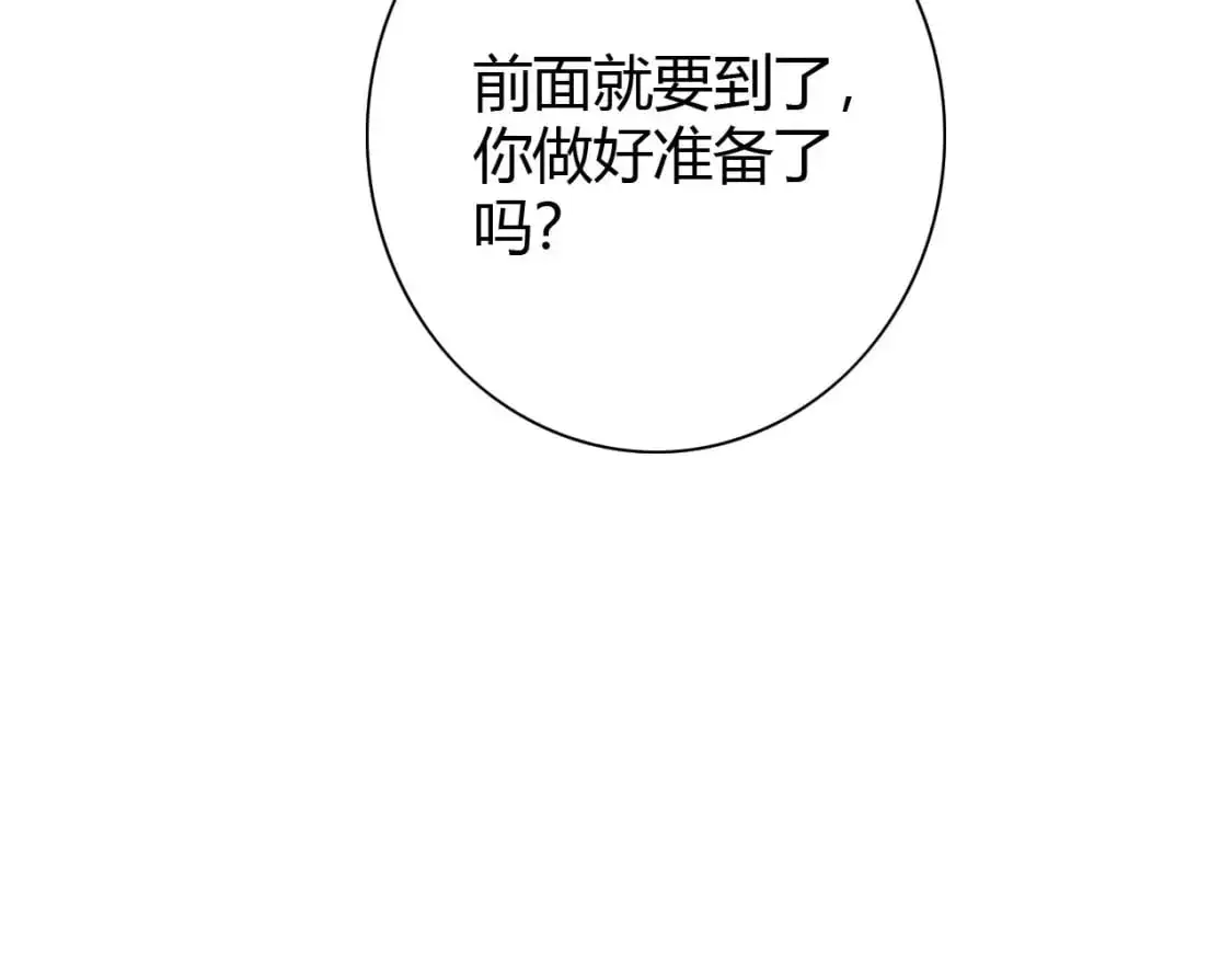 第446话 寻妻之旅 第148页
