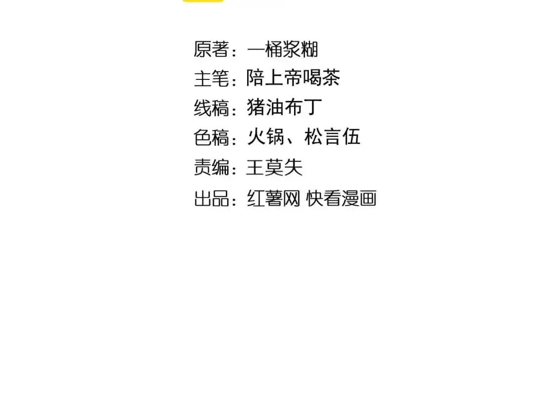 第449话 我在哪里？ 第4页