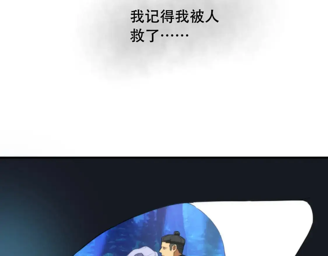 第449话 我在哪里？ 第11页