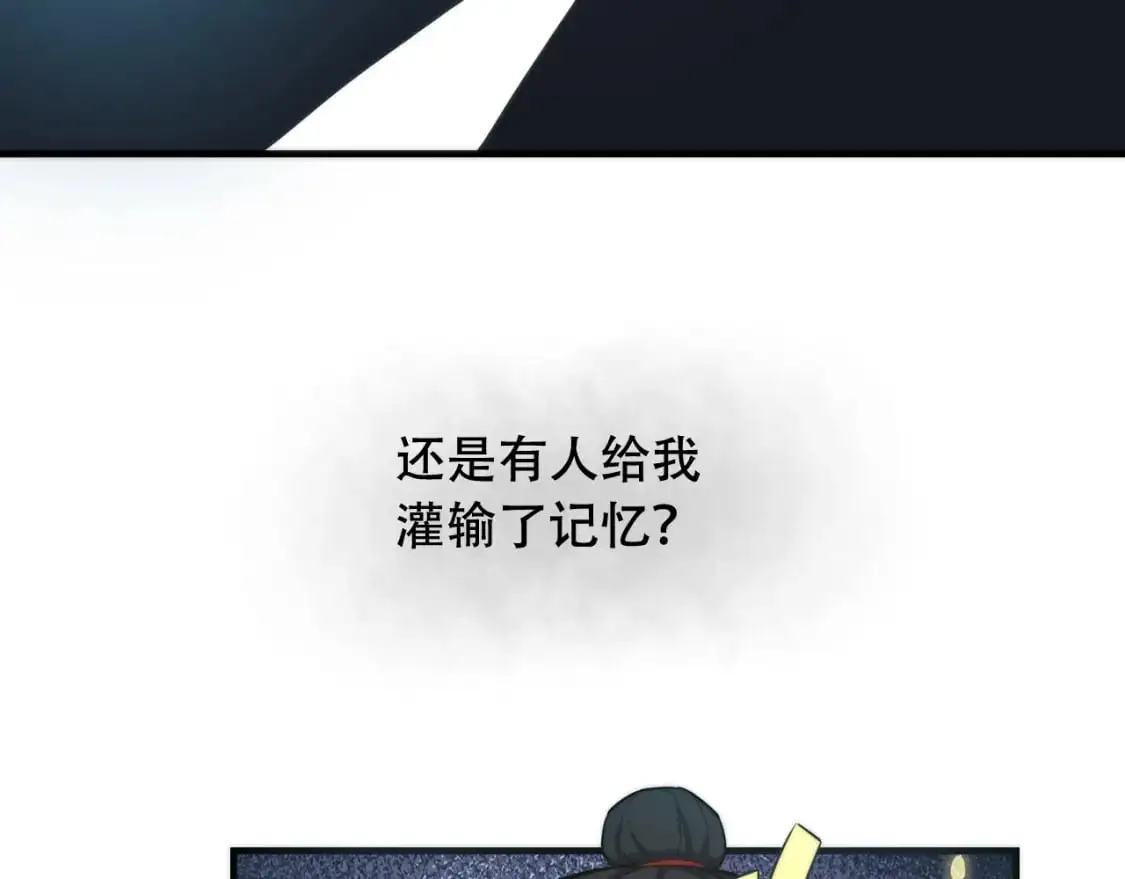 第449话 我在哪里？ 第18页