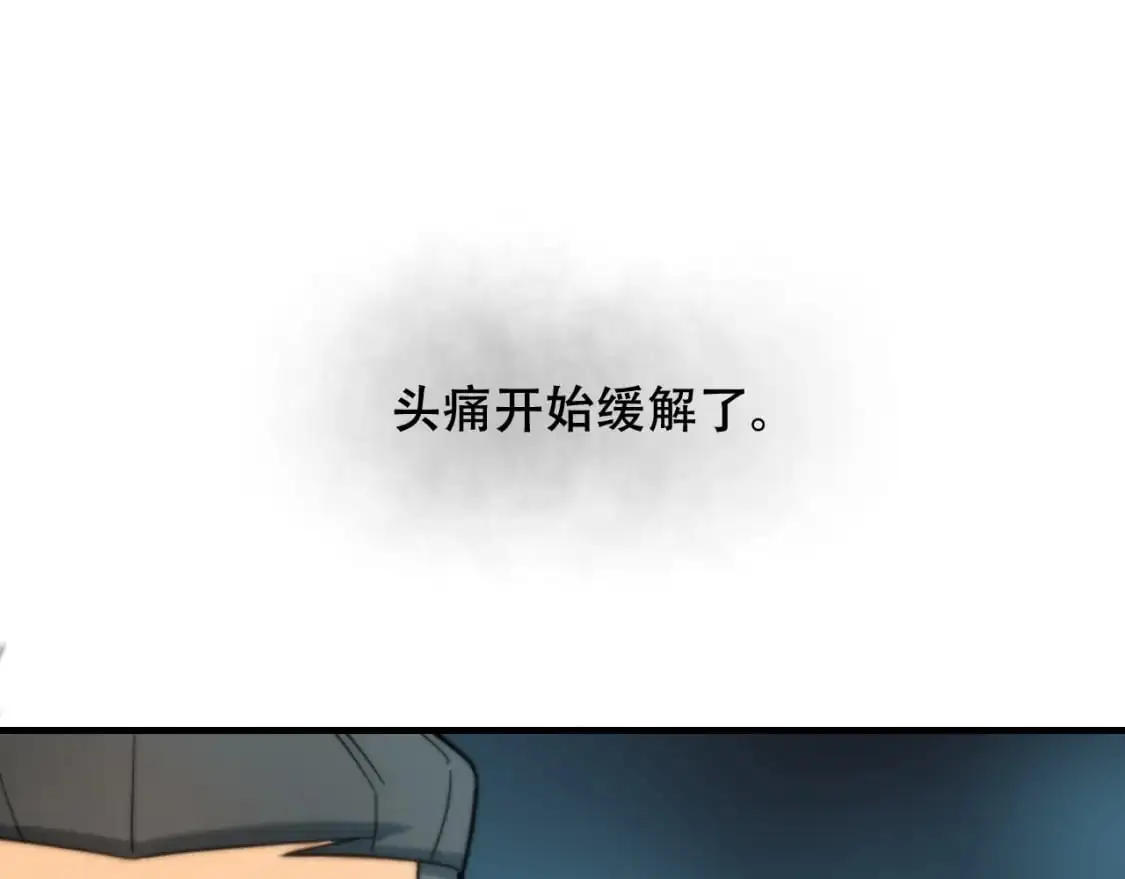 第449话 我在哪里？ 第20页
