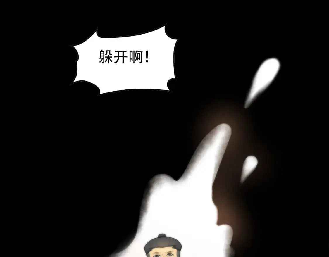 第449话 我在哪里？ 第26页