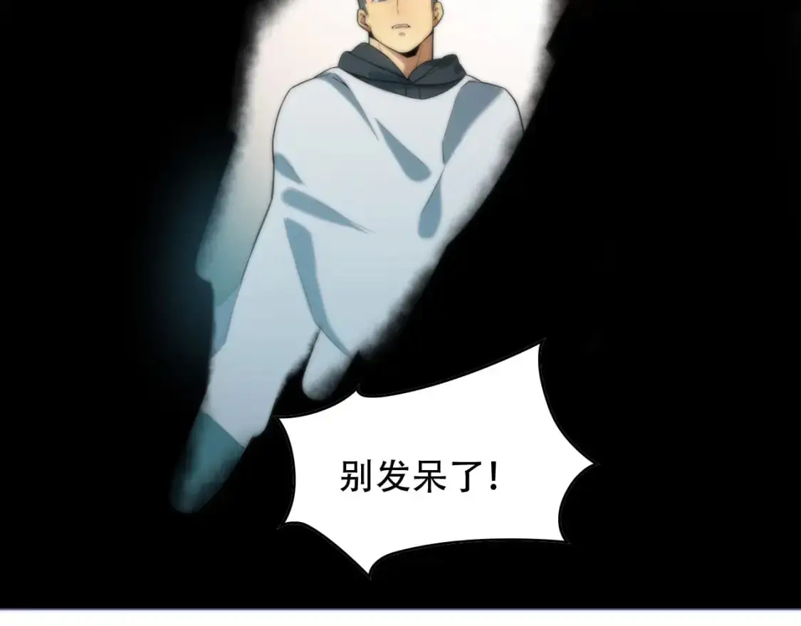 第449话 我在哪里？ 第27页