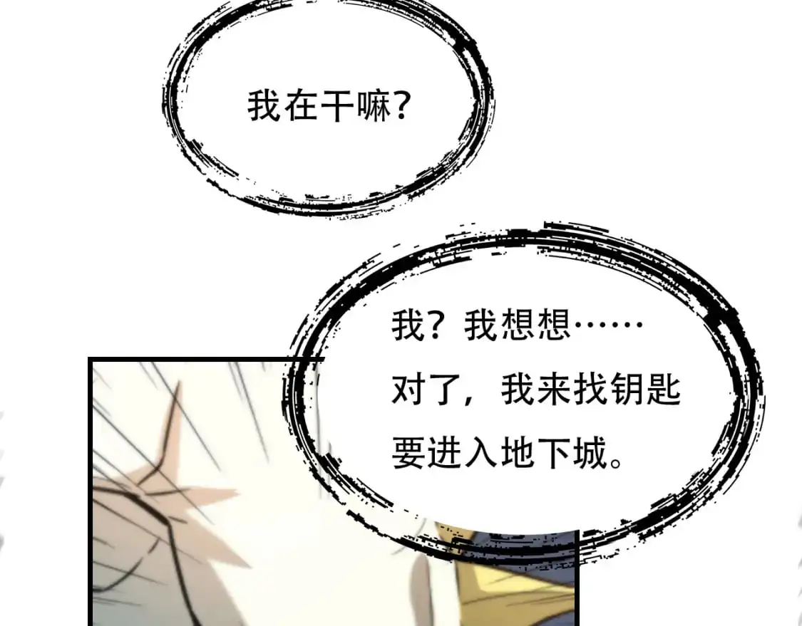 第449话 我在哪里？ 第30页