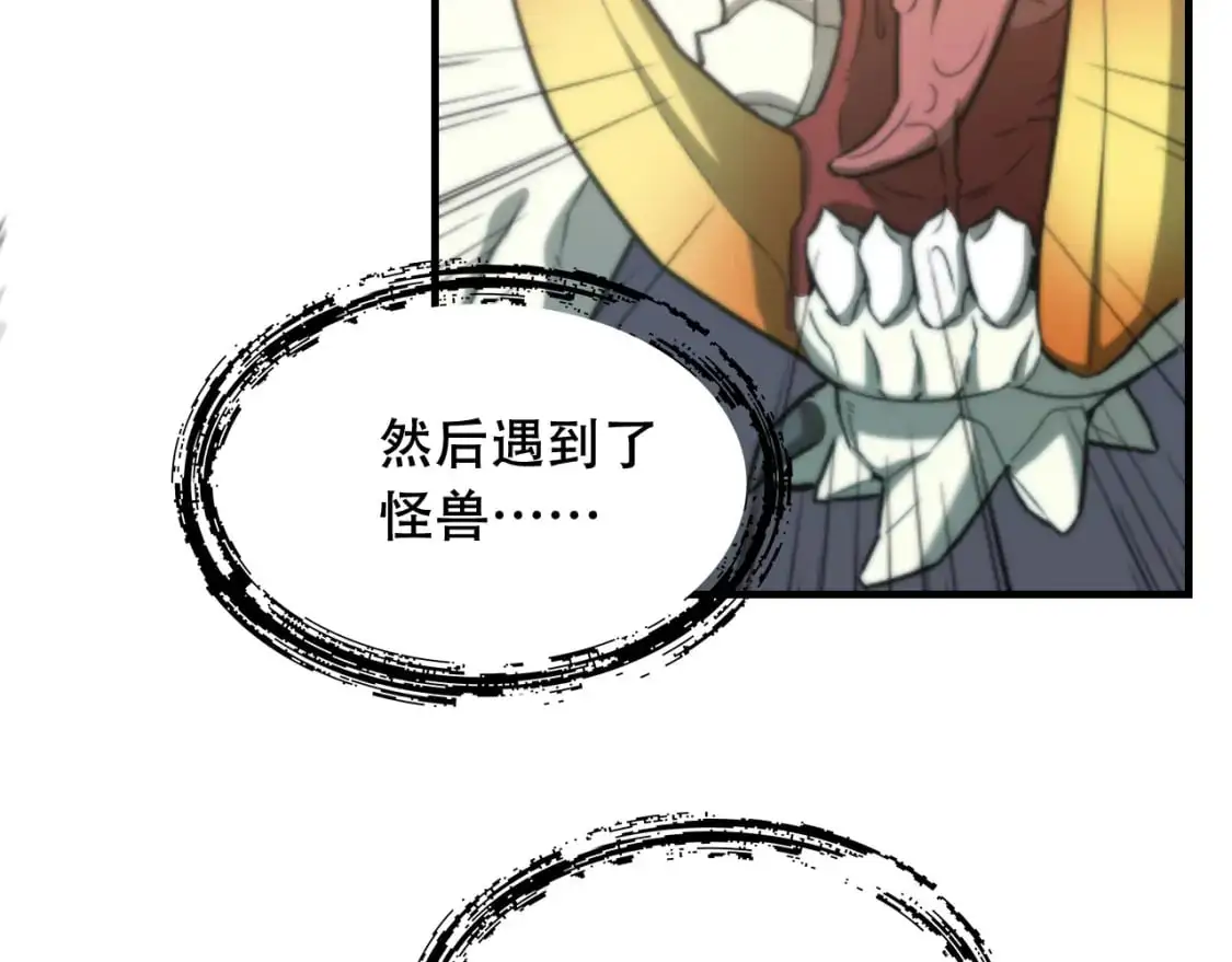 第449话 我在哪里？ 第32页