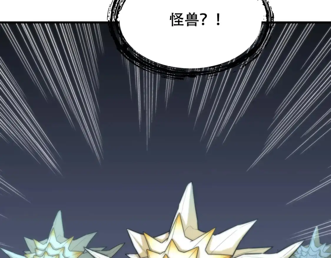 第449话 我在哪里？ 第33页