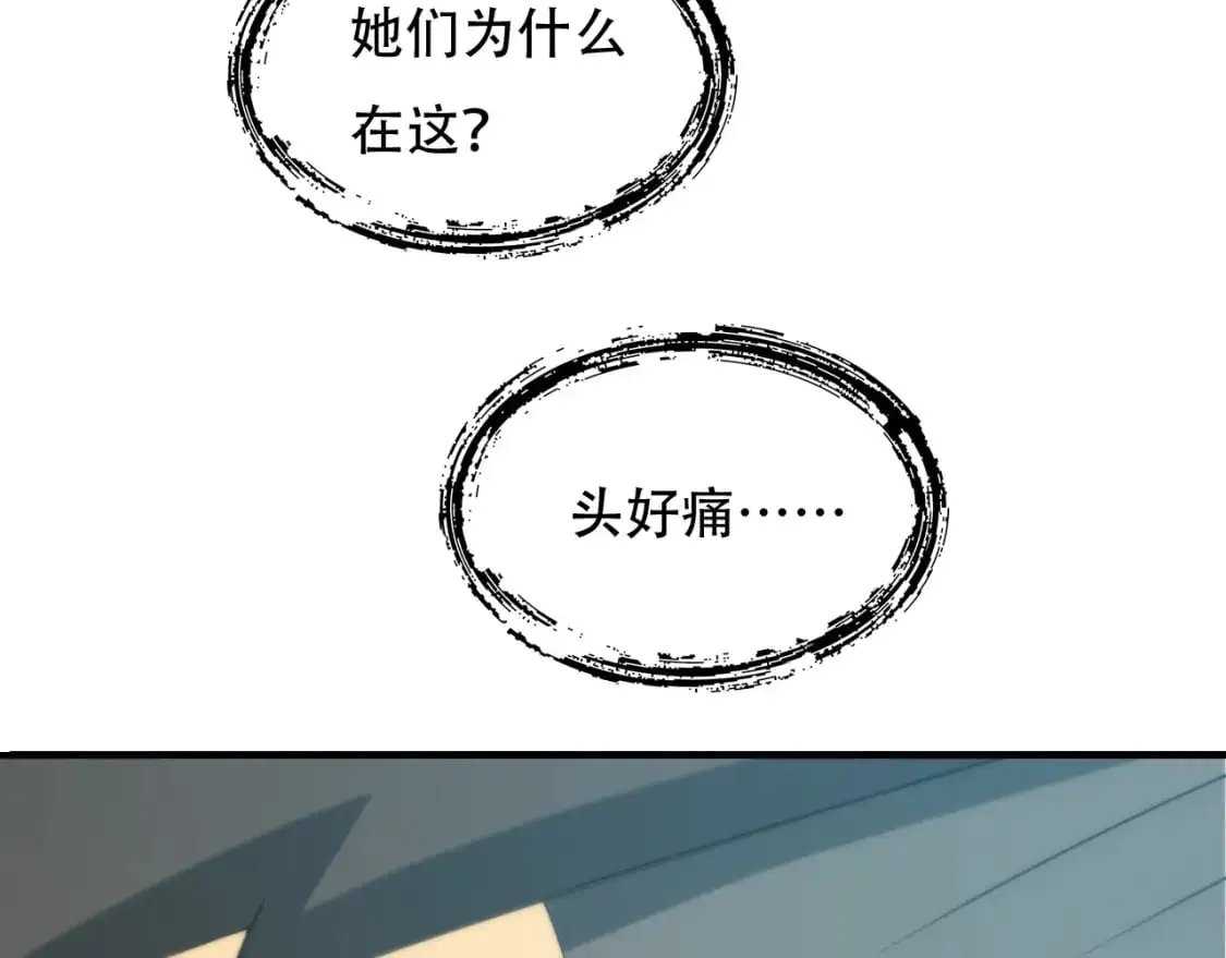 第449话 我在哪里？ 第40页