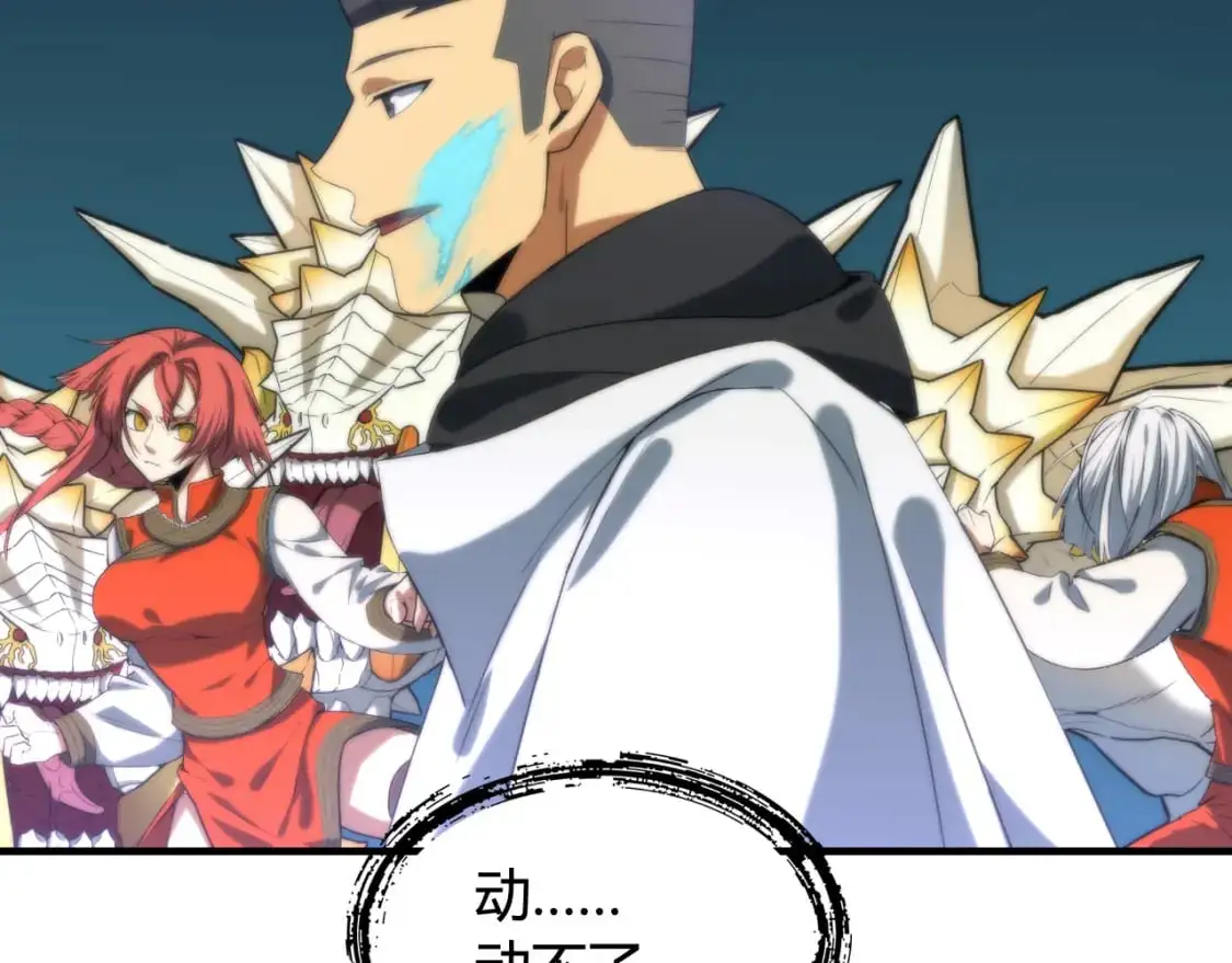 第449话 我在哪里？ 第43页
