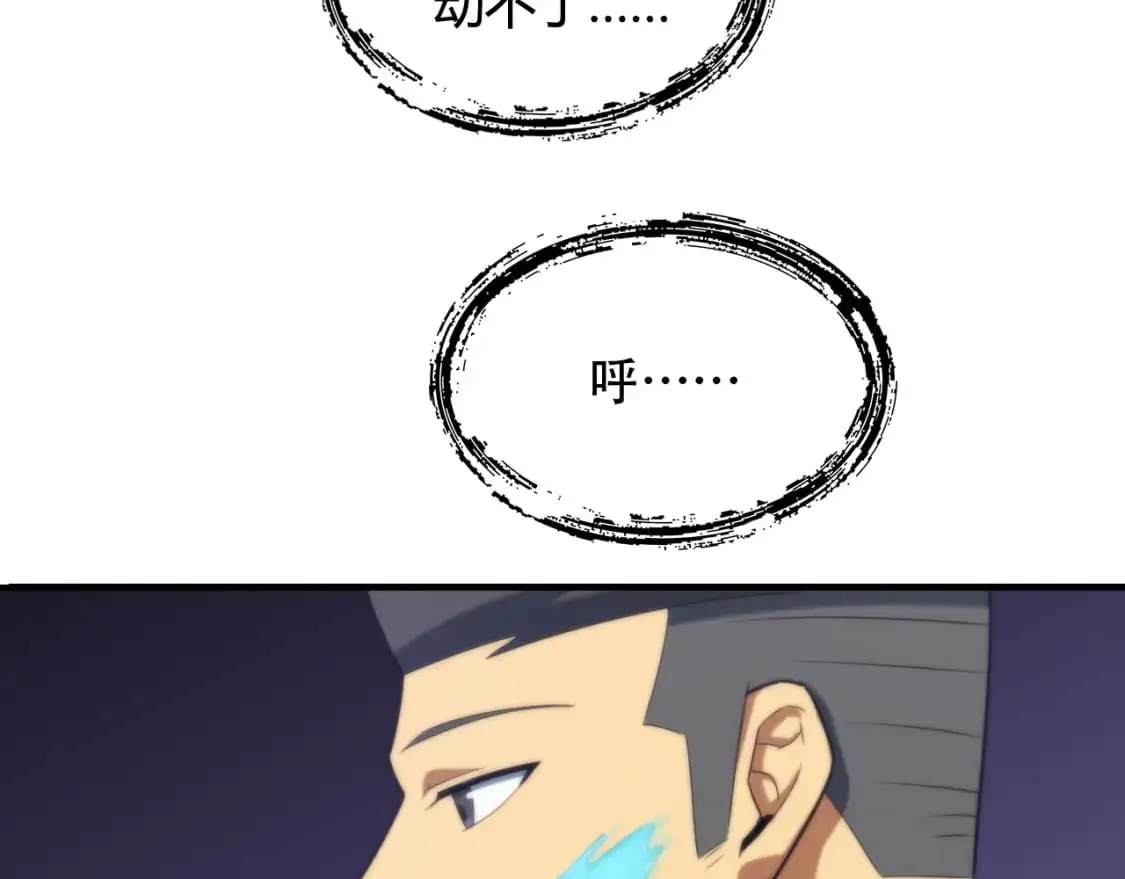 第449话 我在哪里？ 第44页
