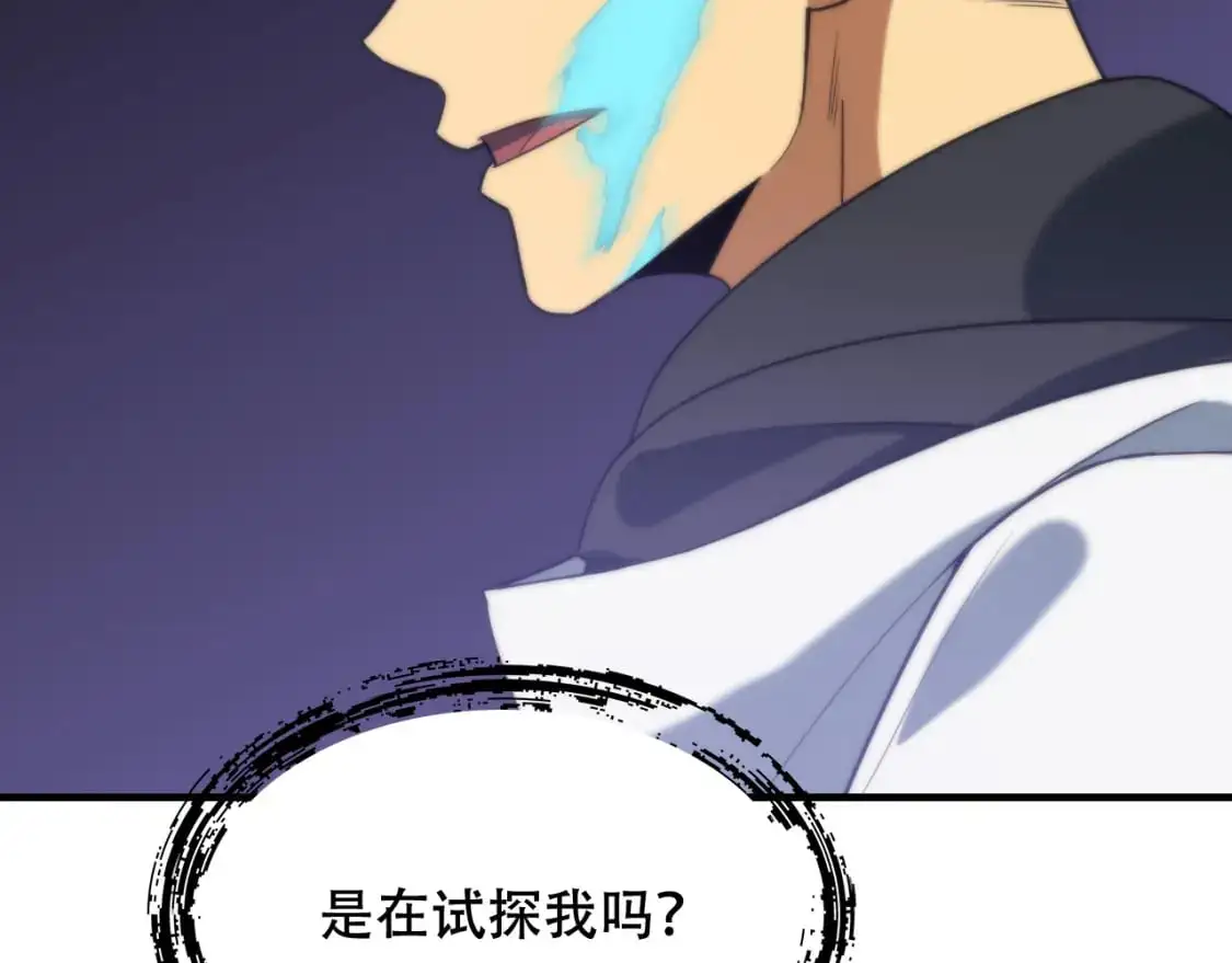 第449话 我在哪里？ 第45页