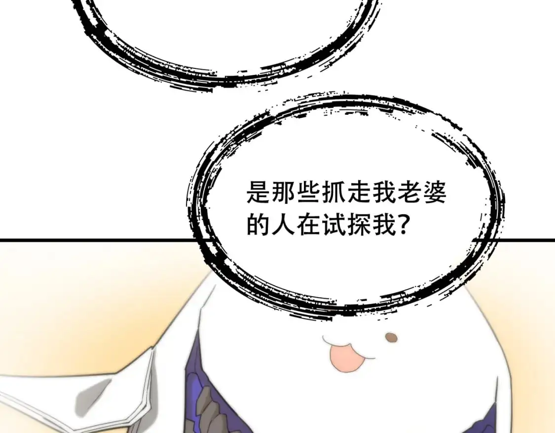 第449话 我在哪里？ 第46页