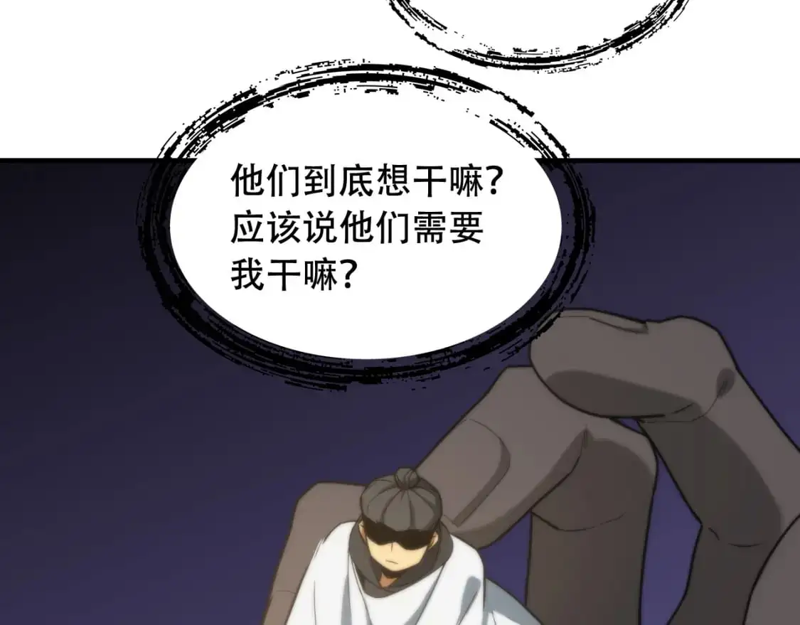 第449话 我在哪里？ 第48页