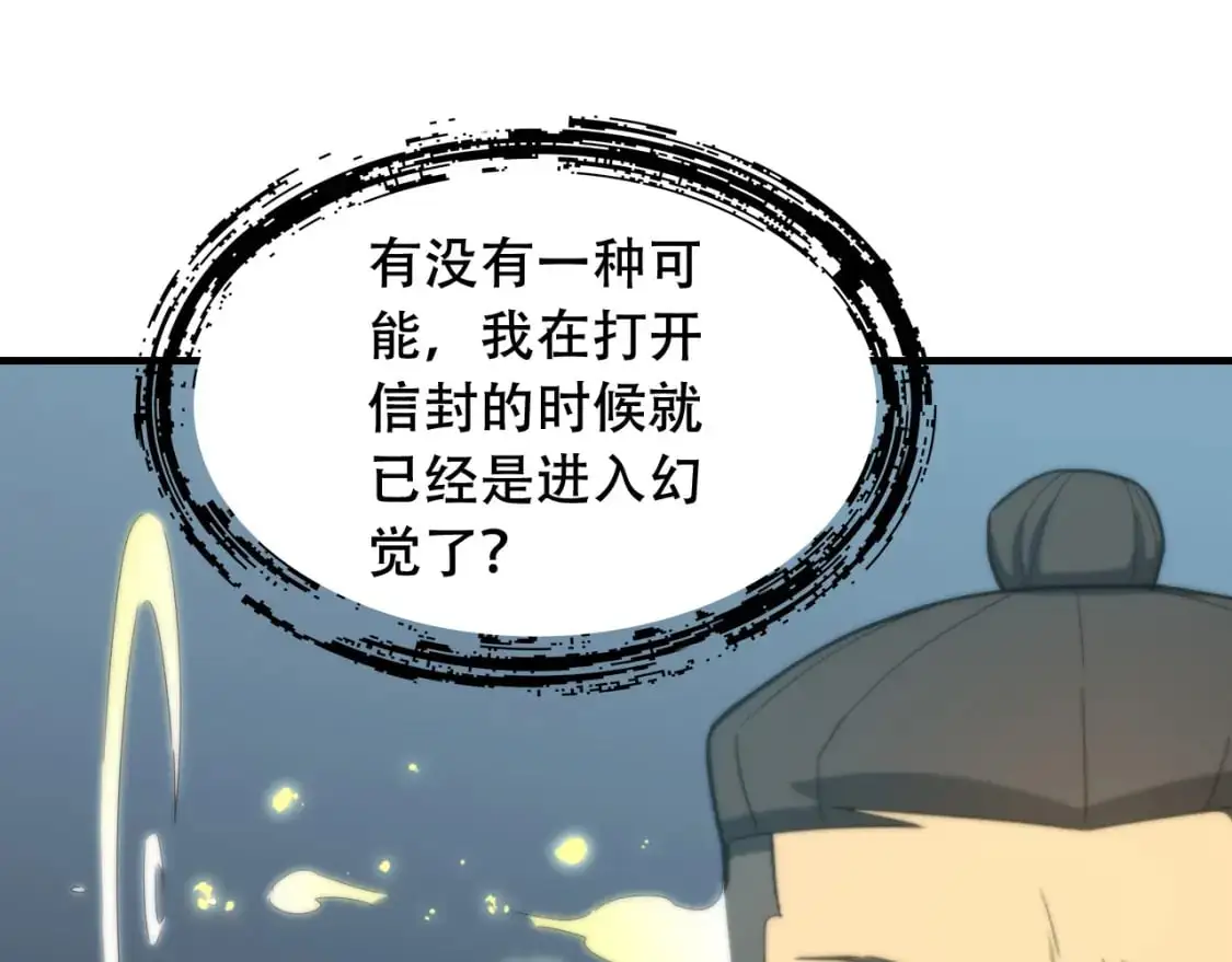 第449话 我在哪里？ 第50页