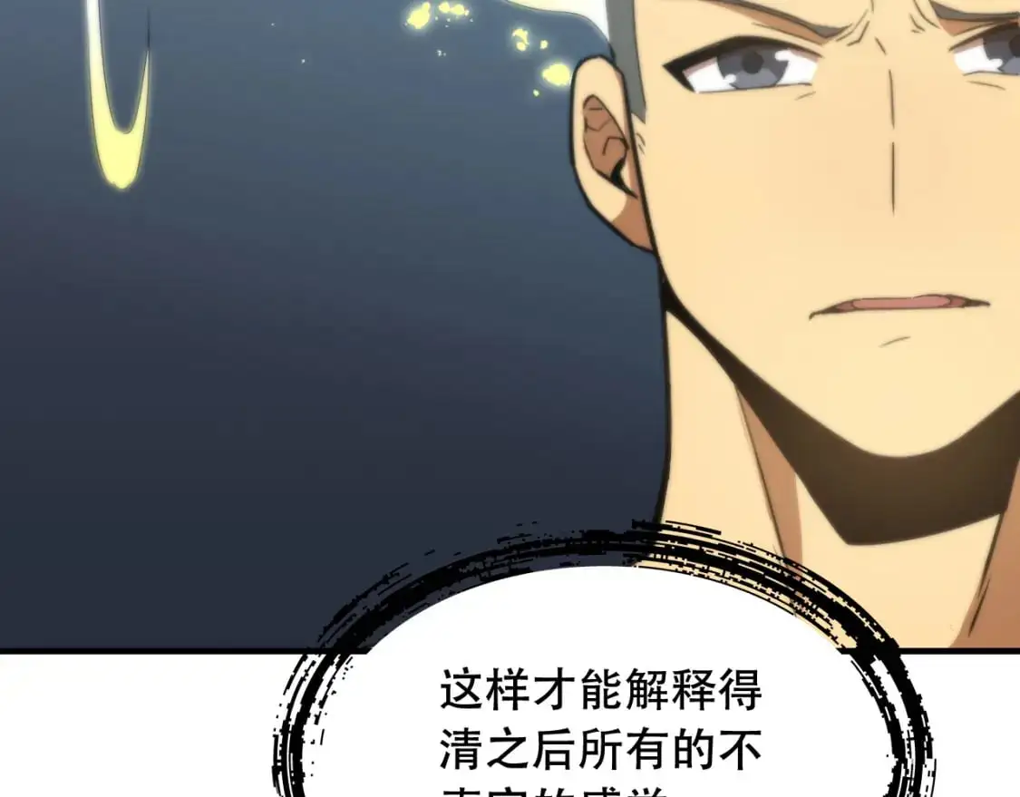 第449话 我在哪里？ 第51页