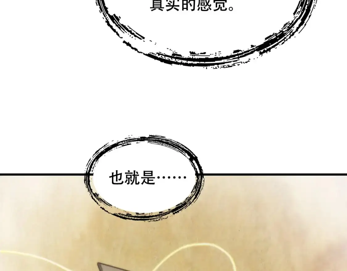 第449话 我在哪里？ 第52页