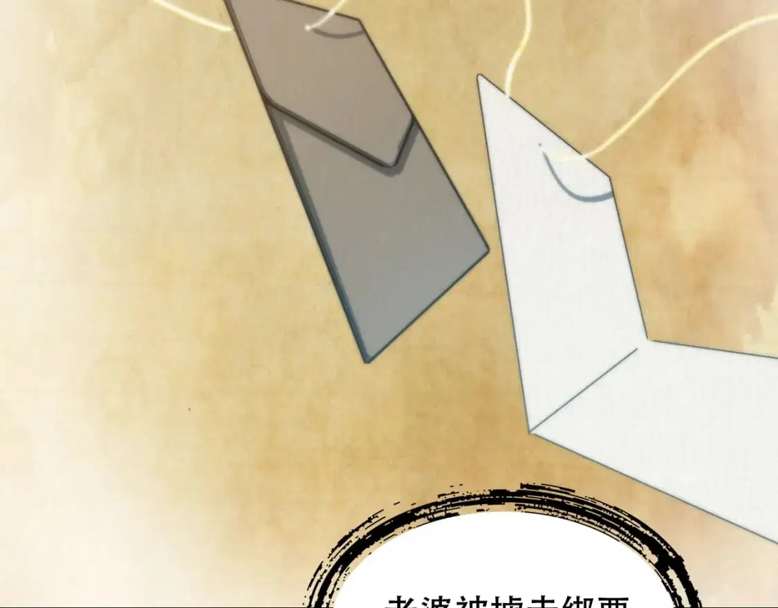 第449话 我在哪里？ 第53页