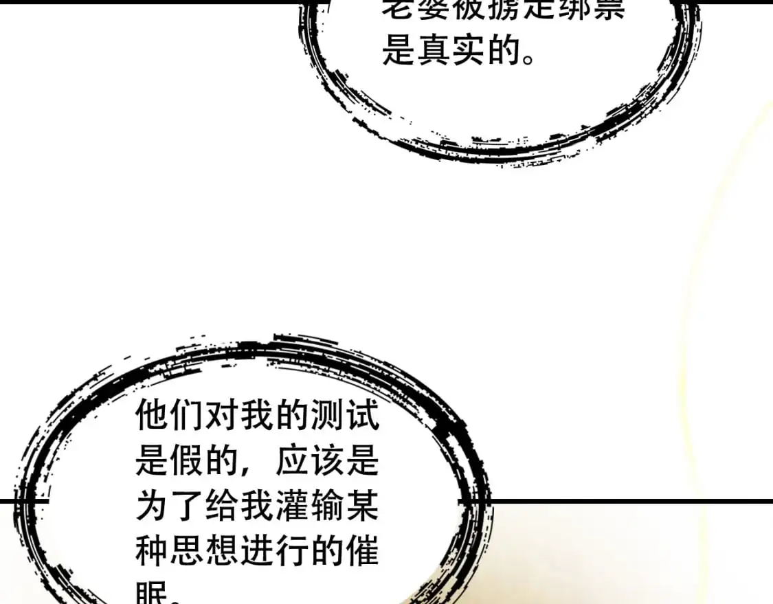 第449话 我在哪里？ 第54页