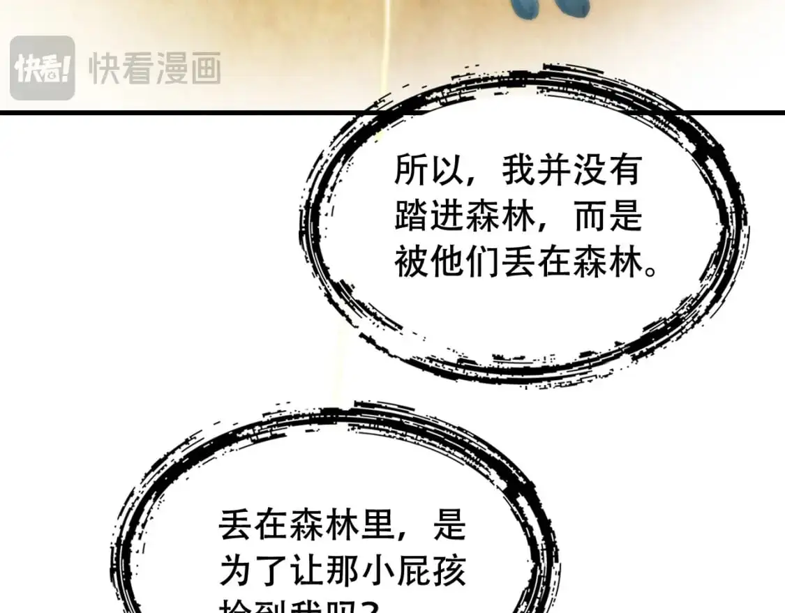第449话 我在哪里？ 第56页
