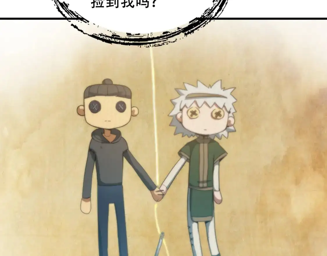 第449话 我在哪里？ 第57页