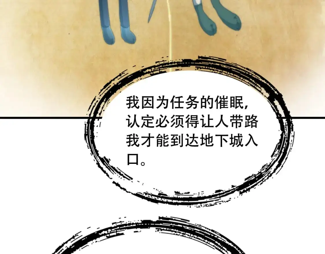 第449话 我在哪里？ 第58页