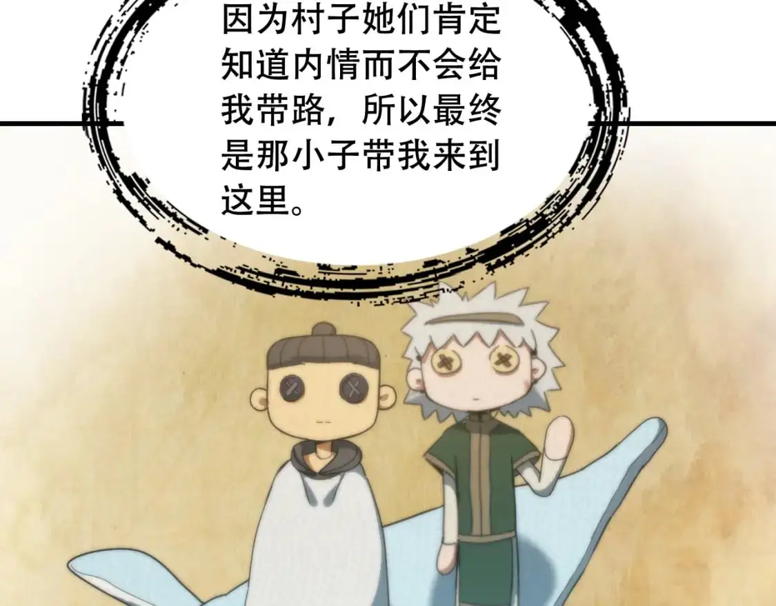 第449话 我在哪里？ 第59页