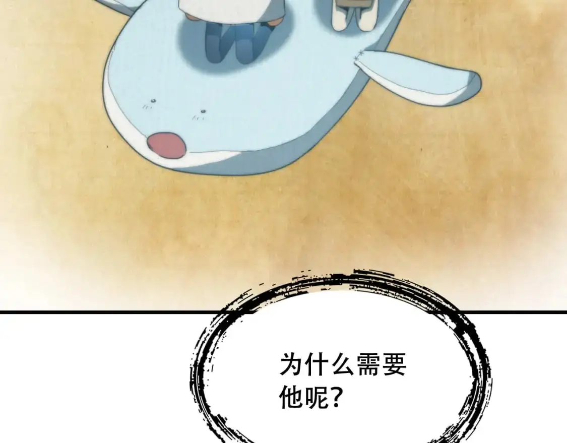 第449话 我在哪里？ 第60页