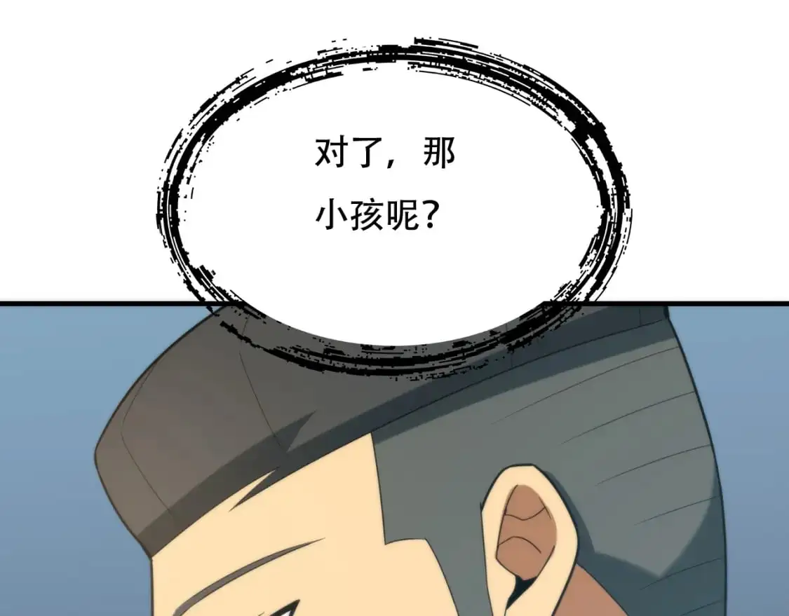 第449话 我在哪里？ 第62页