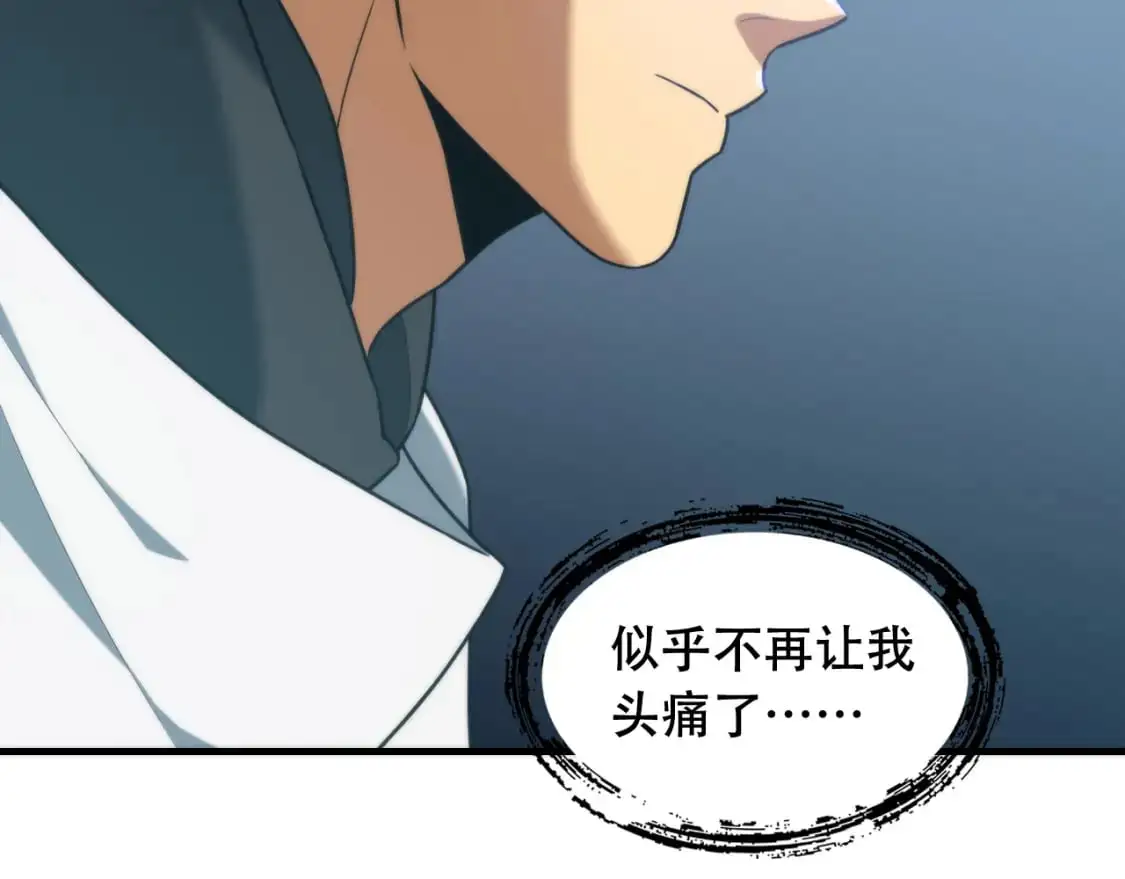 第449话 我在哪里？ 第74页