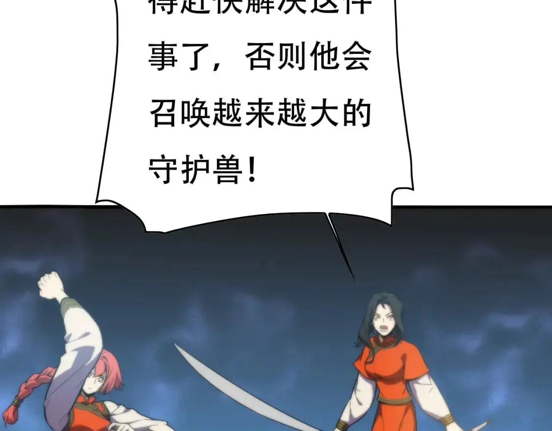 第449话 我在哪里？ 第81页