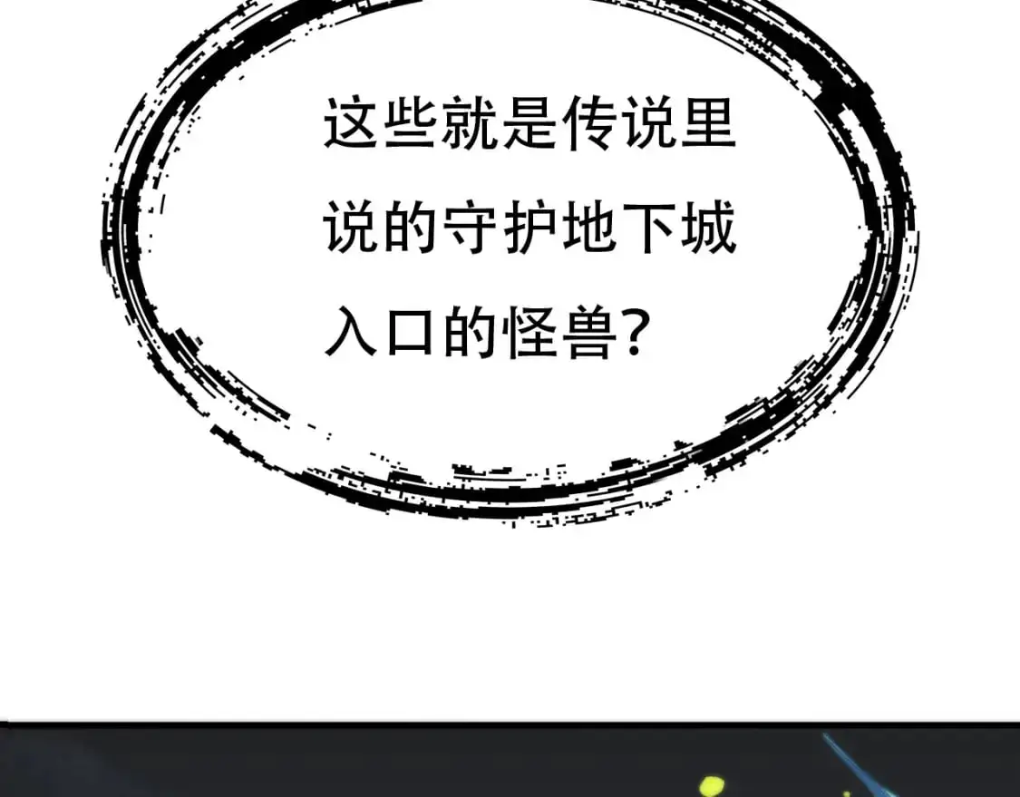 第449话 我在哪里？ 第84页