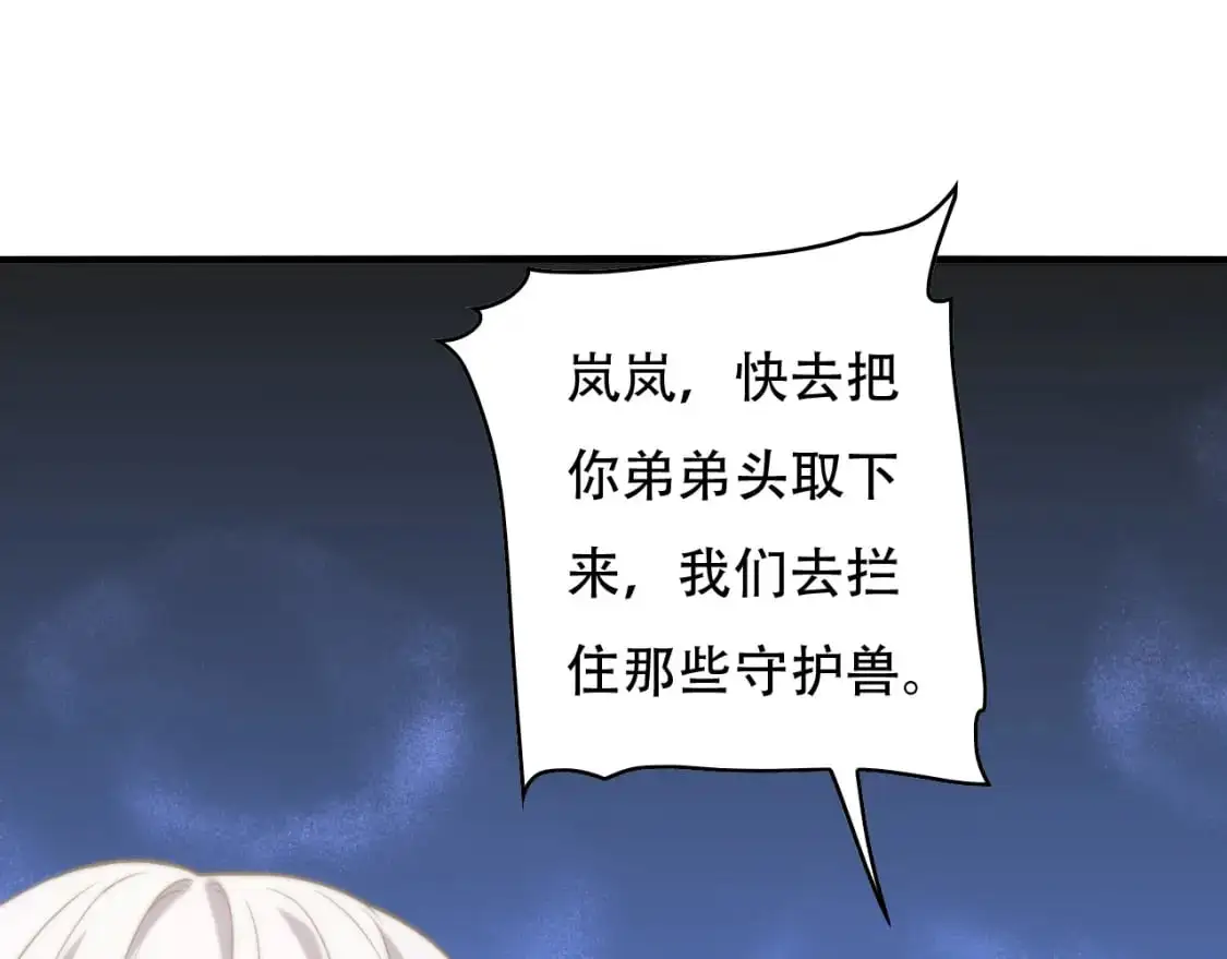 第449话 我在哪里？ 第89页