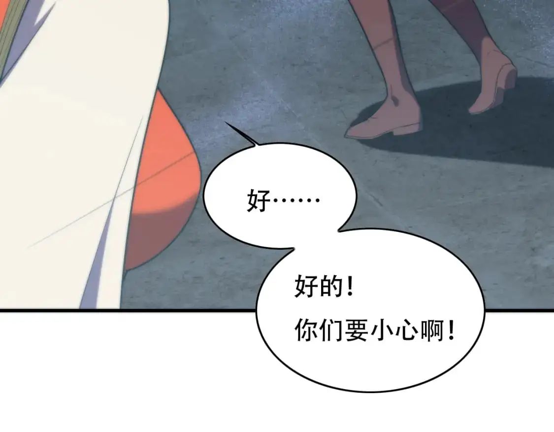 第449话 我在哪里？ 第91页