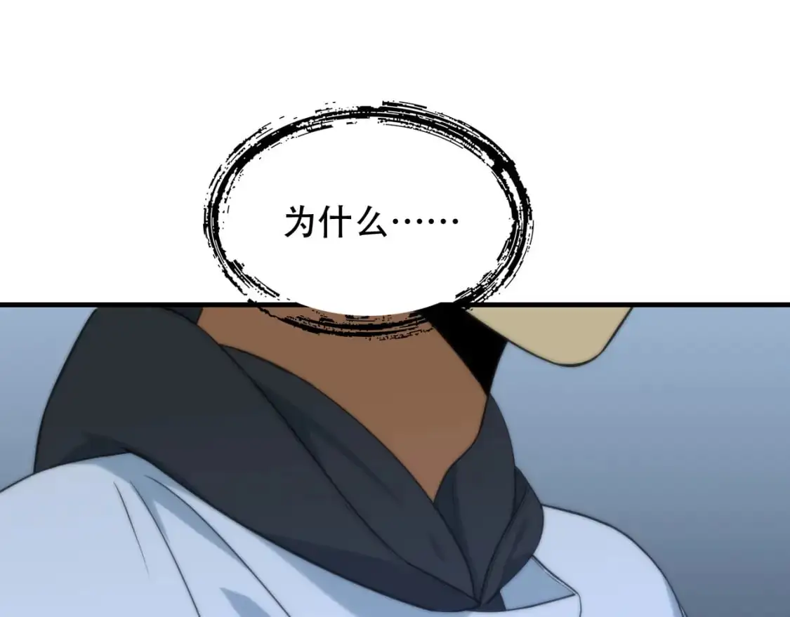 第449话 我在哪里？ 第92页