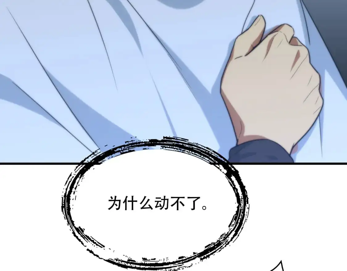 第449话 我在哪里？ 第93页