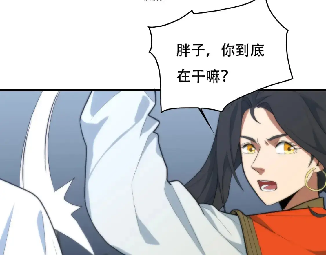 第449话 我在哪里？ 第94页