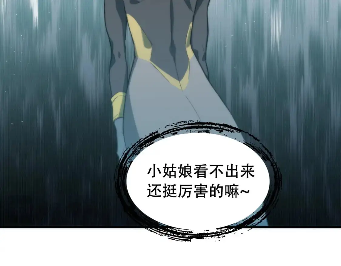 第449话 我在哪里？ 第108页