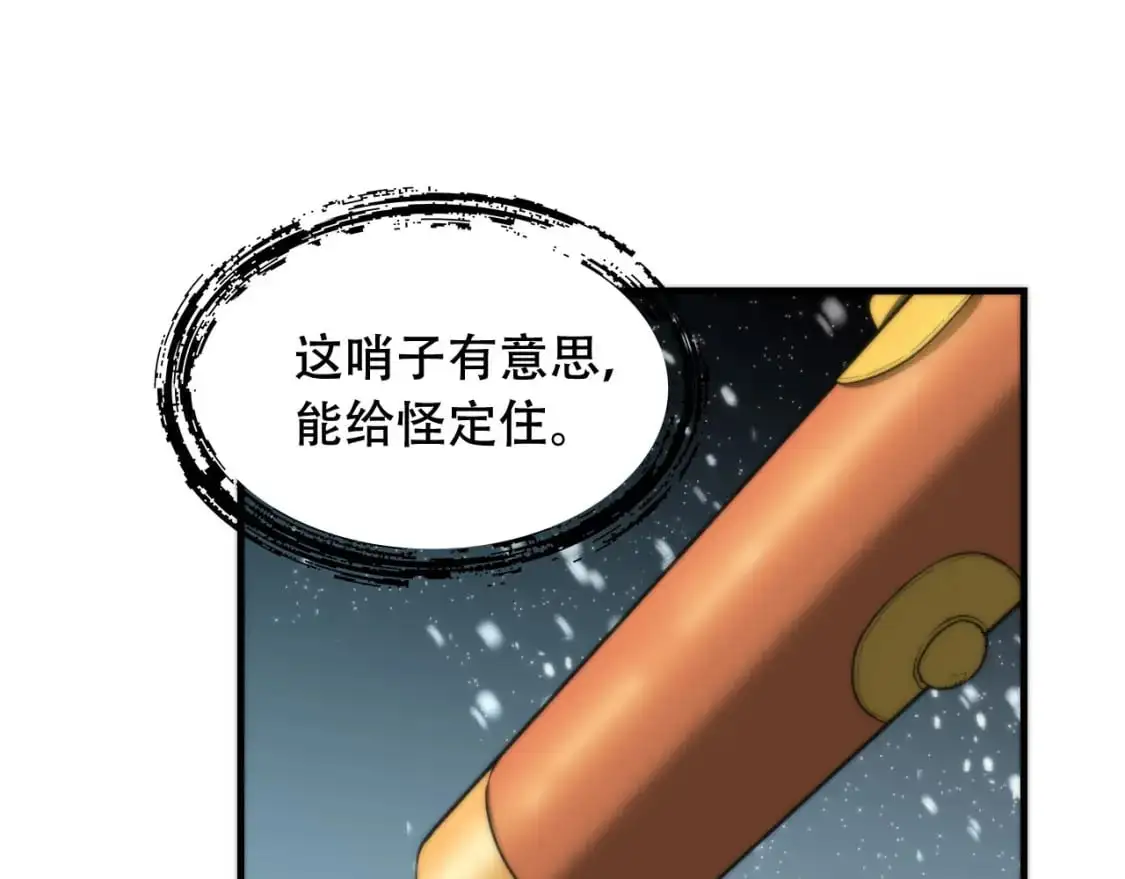 第449话 我在哪里？ 第109页