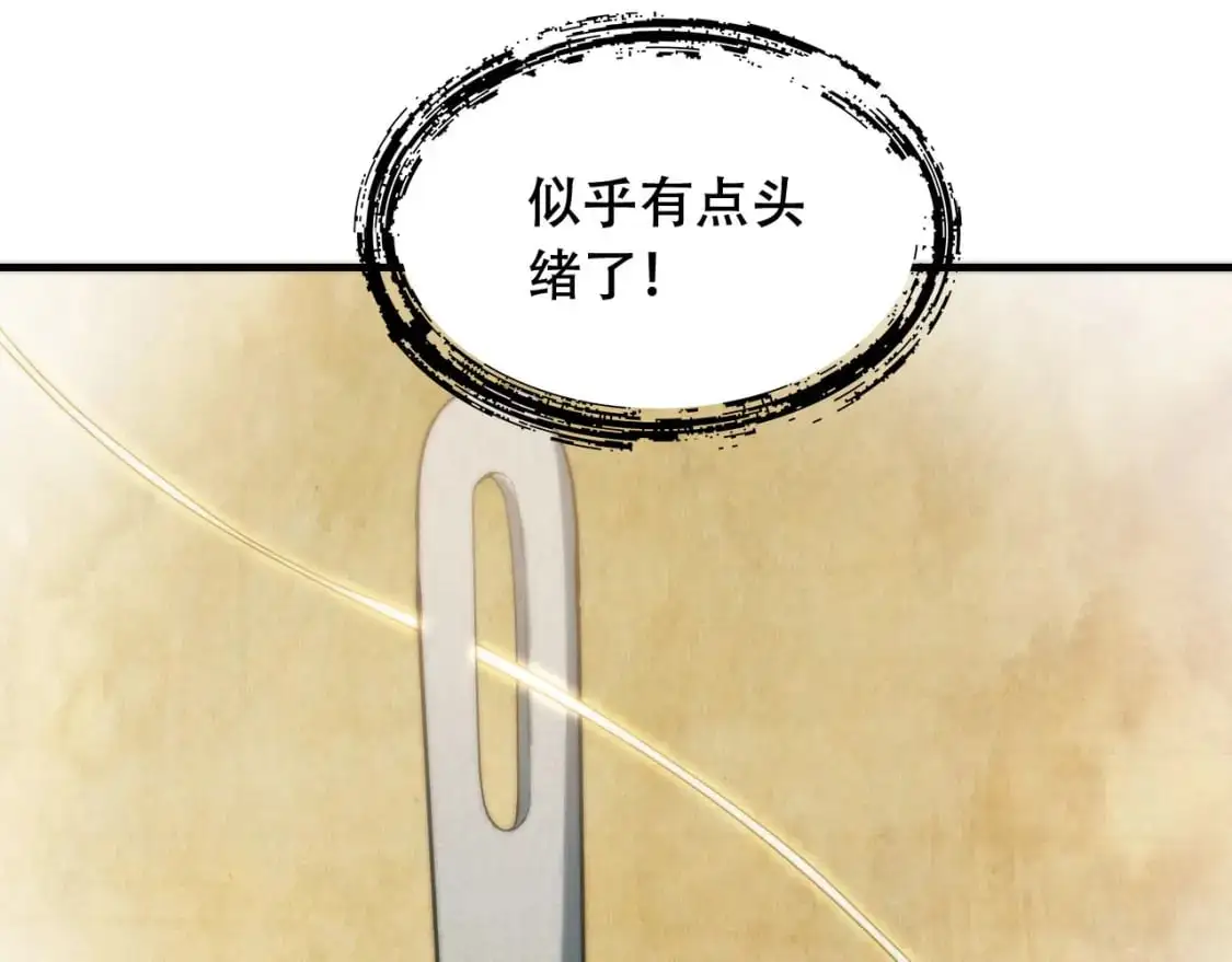 第449话 我在哪里？ 第113页