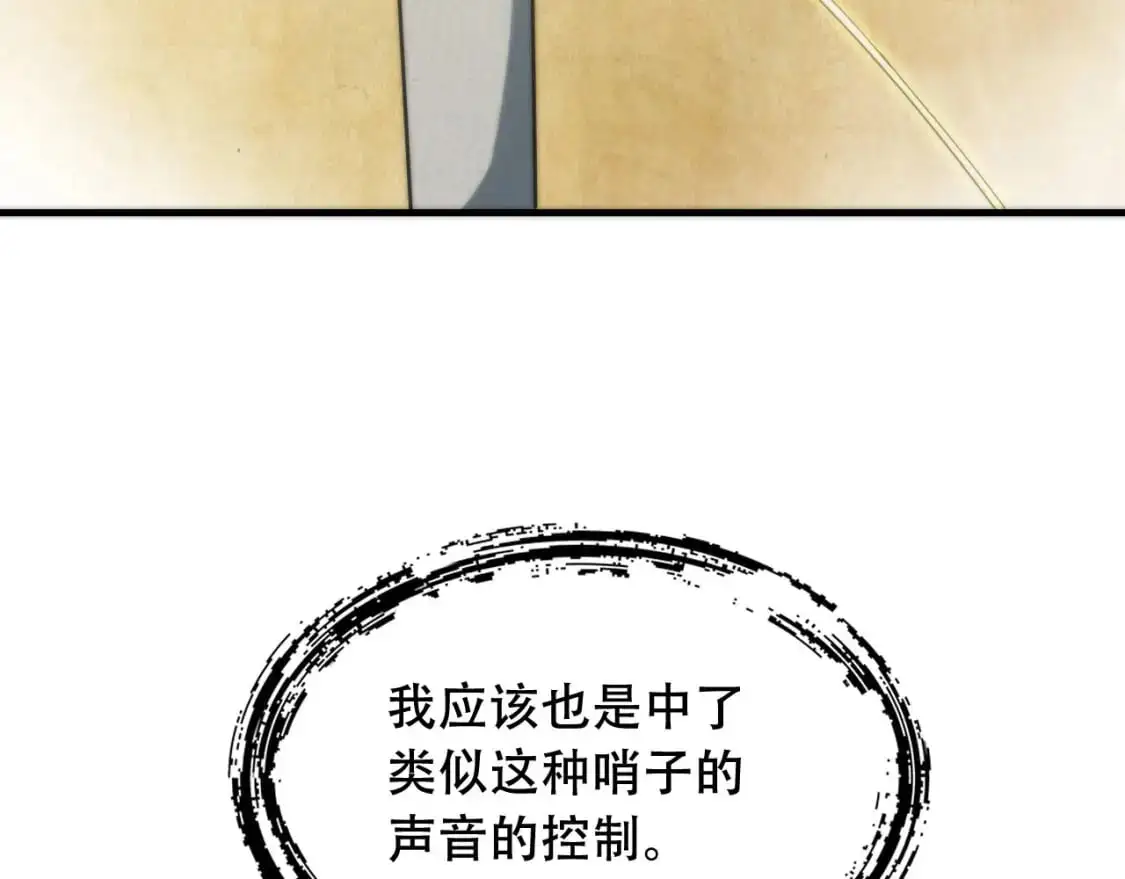 第449话 我在哪里？ 第114页