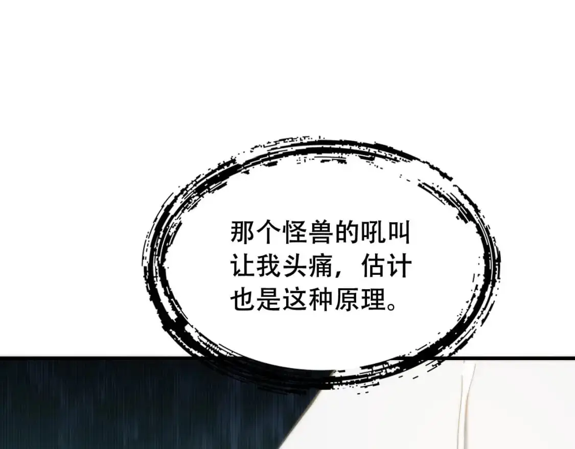 第449话 我在哪里？ 第117页