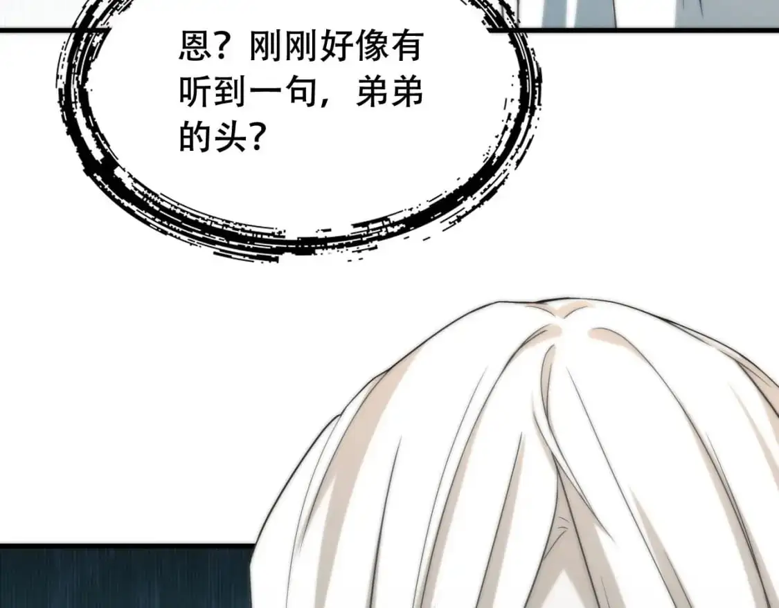 第449话 我在哪里？ 第119页