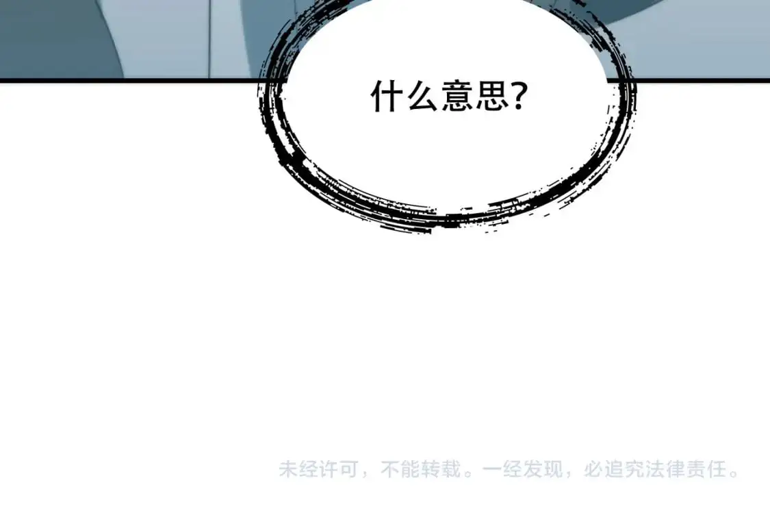 第449话 我在哪里？ 第121页