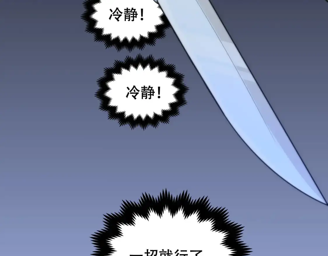 第450话 小旗  第6页