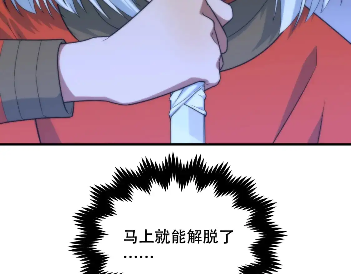 第450话 小旗  第8页